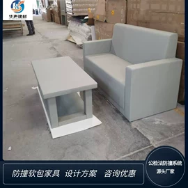 隔音材料;办公桌;办公椅