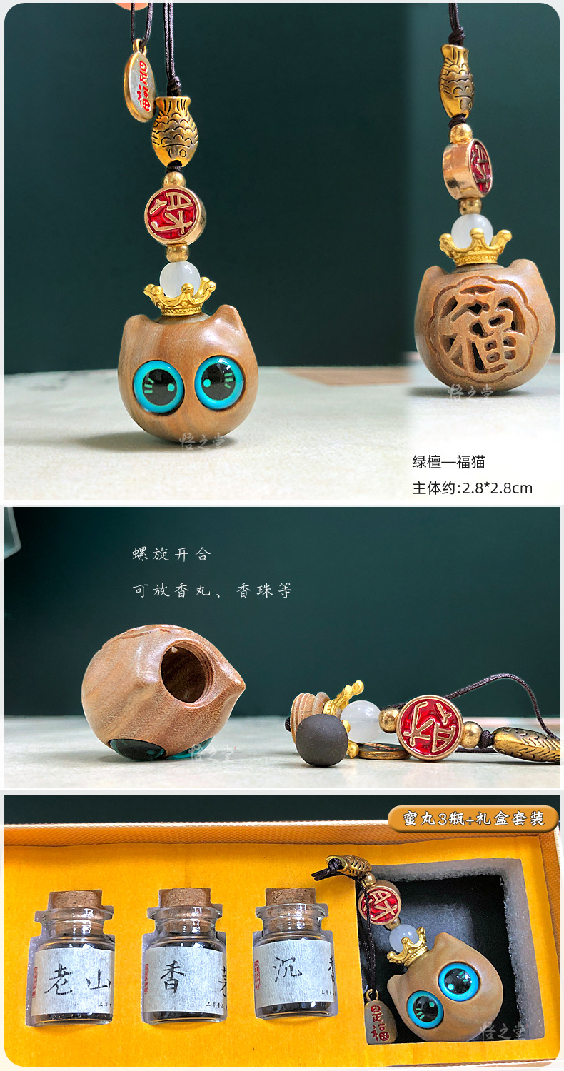 绿檀—福猫.jpg