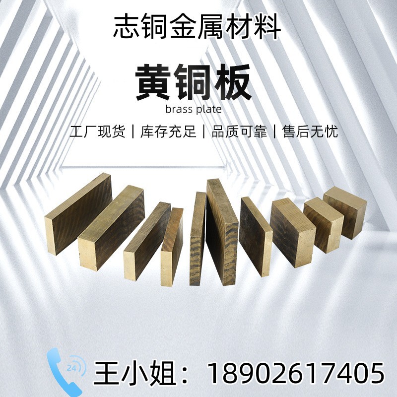 C28000-H02、C28000-H03、C28000-H04环保黄铜管铜板抛光棒