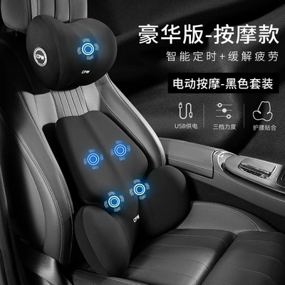 Waist support, Car Neck Pillow, Car Headrest Cushion - upgraded-4-motor-classic-black-butterfly-wing-massage-headrest-lumbar-support-set
