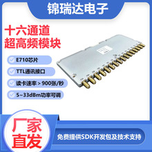 rfid�����l16�˿��x����ģ�KE710��16���쾀SMA���^6C�f�hTTL�ӿ�