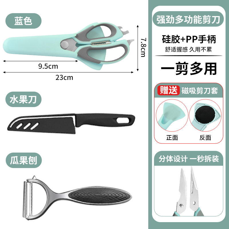 [다기능] 주방 가위 블루 1 (자기 냉장고 세트 보내기) 멜론과 과일 대패