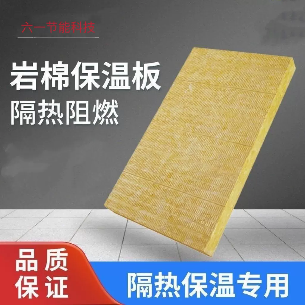 高密度玄武岩棉板屋顶保温隔音墙体隔热棉钢结构屋面憎水岩棉定制