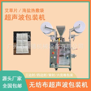 全自动超声波多列无纺布包装设备 足浴包香包炭包无纺布包装机