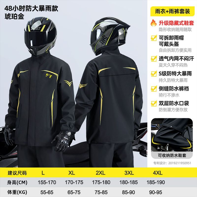 摩托车骑行服雨衣雨裤套装男款成人分体式全身防暴雨外卖骑手专用|undefined