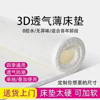 3d воздушный волокно матрас мягкий домашний полный 3d шелк полиэфирный материал чистый 4d стирка тонкая 5d дышащая прокладка