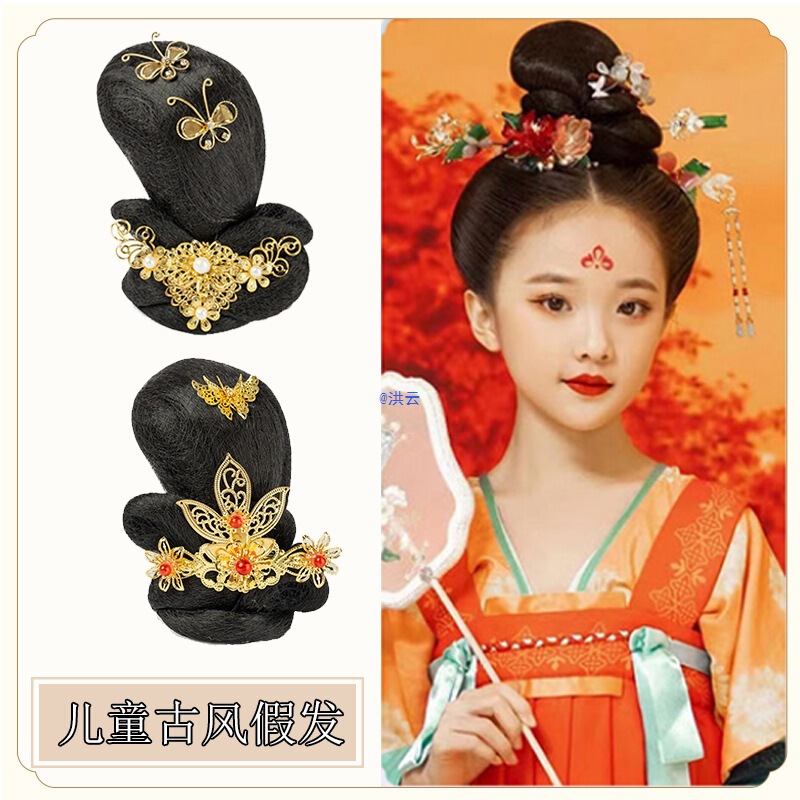 Children's Ancient Style Han Dynasty Wig Bag, Ancient Costume Girl's Headdress, Dunhuang Performance Style, Tang Style Bun Hair Bag