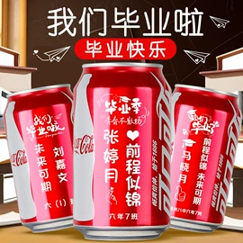 碳酸饮料;含乳饮料;喜糖