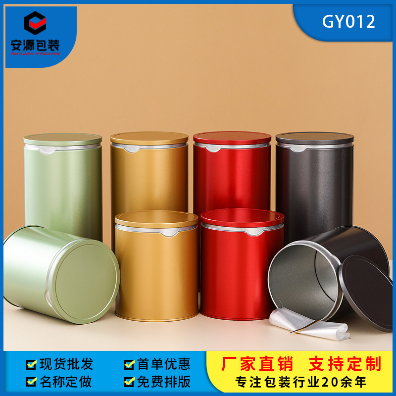 Tin tea can with round design, suitable for Maoketi tea, 125-250g Mulberry Tea Can, English Black Tea, Fenghuang Dancong Tea Can