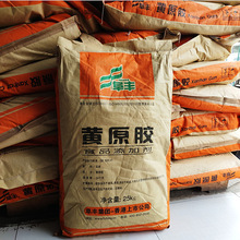 现货供应 汉生胶 黄原胶  食品级 工业 增稠剂  量大更优