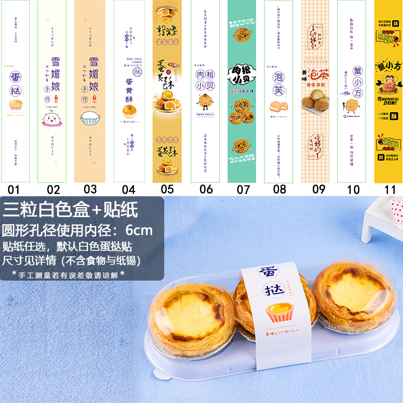 Caja de embalaje de torta de huevo desechable 2 / 3 / 4 / 6 cápsulas de papel portugués dos cajas de embalaje al por mayor