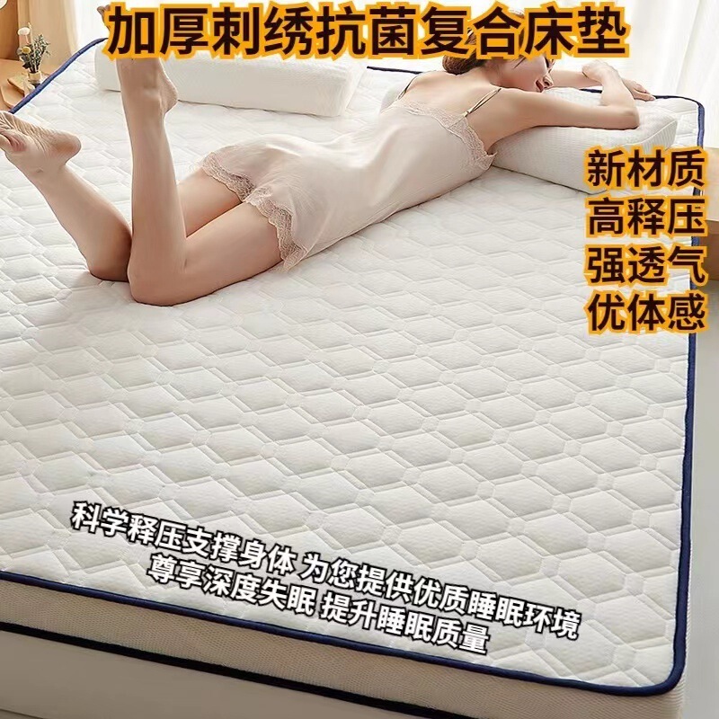 ラテックスマットレス底畳ソフトクッション寮ダブル厚みのあるスポンジマットレス家庭用シングルマットレス送料無料|undefined