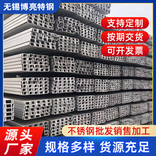 青山批发304U型槽钢建筑工程冷轧加工焊接316L不锈钢槽钢现货齐全