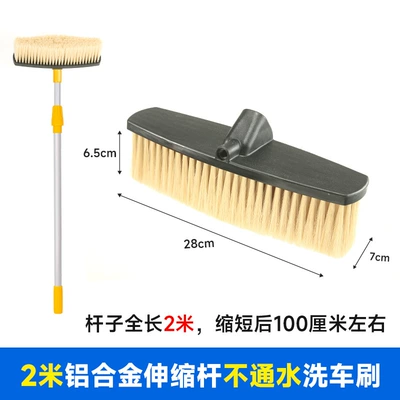Car cleaning tools, Brush with Extended Handle, Water-Inlet - 2m-thickened-aluminum-rod-26cm-blackboard-plastic-brush-head