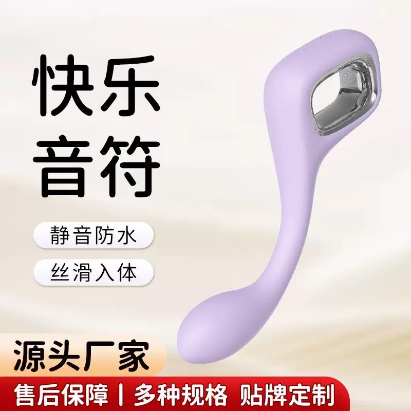 斯汉德定制快乐音符震动棒女用自慰器静音道具女性成人用品