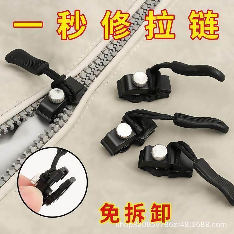 Household detachable universal zipper restorer factory wholesale clothes bag universal zipper replacement head free installation