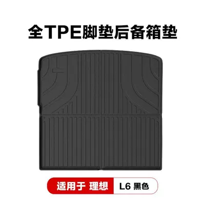 Modelə uyğun ayaqaltı of Ideal L6Pro Maxi8/I6/L7/L8/L9 Tpe - ideal-l6-black-trunk-mat