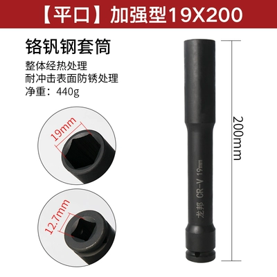 flat opening, U-shaped 1/2182427 — Mühərrik tənzimləmə alətləri - longbang-19200mm-flat-mouth-reinforced-thickened-socket