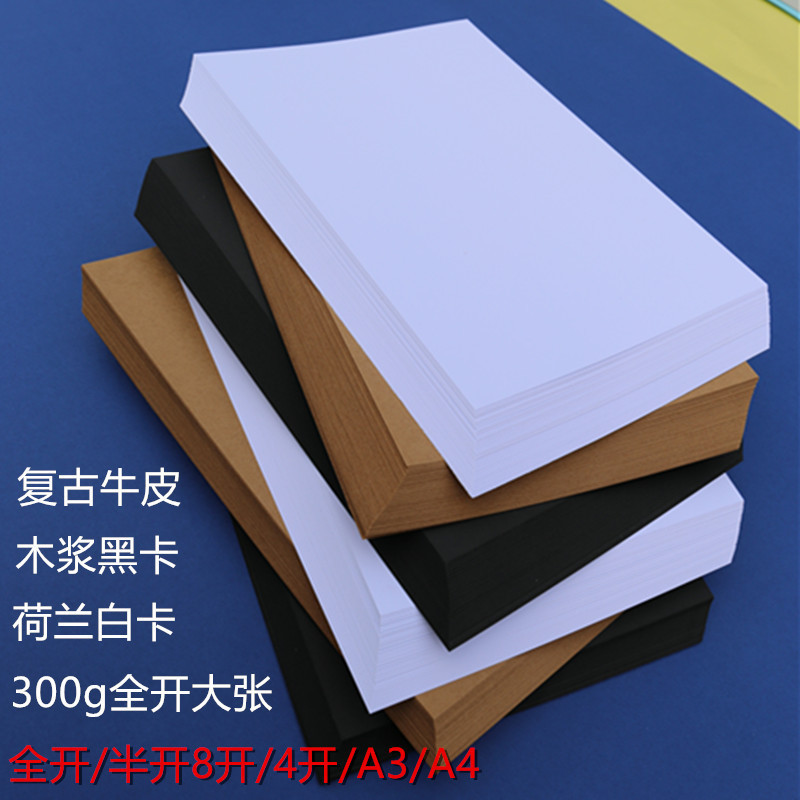 300g黒紙クラフト紙オランダ白紙紙紙紙全開大判絵画紙紙紙紙厚手白黒紙紙紙紙紙紙紙紙紙紙紙紙紙紙紙紙紙紙紙紙紙紙紙紙紙紙紙紙紙紙紙紙紙紙紙紙紙紙紙紙紙紙紙紙紙紙紙紙紙紙紙紙紙紙紙紙紙紙紙紙紙紙紙紙紙紙紙紙紙紙紙紙紙紙紙|undefined