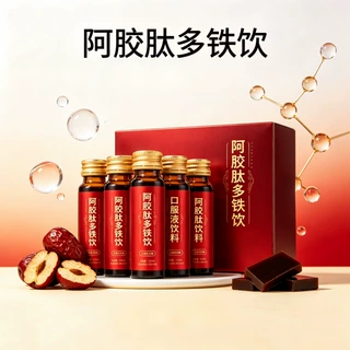 黄芪红参阿胶血肽饮液定制贴牌 党参富铁口服液饮料代加工厂