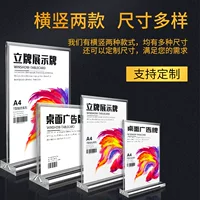 Новая прочность акриловой платформы A4 двухсторонний стенд стенд стенд стенд стенд конференц-стенд стенд меню рекламы цена