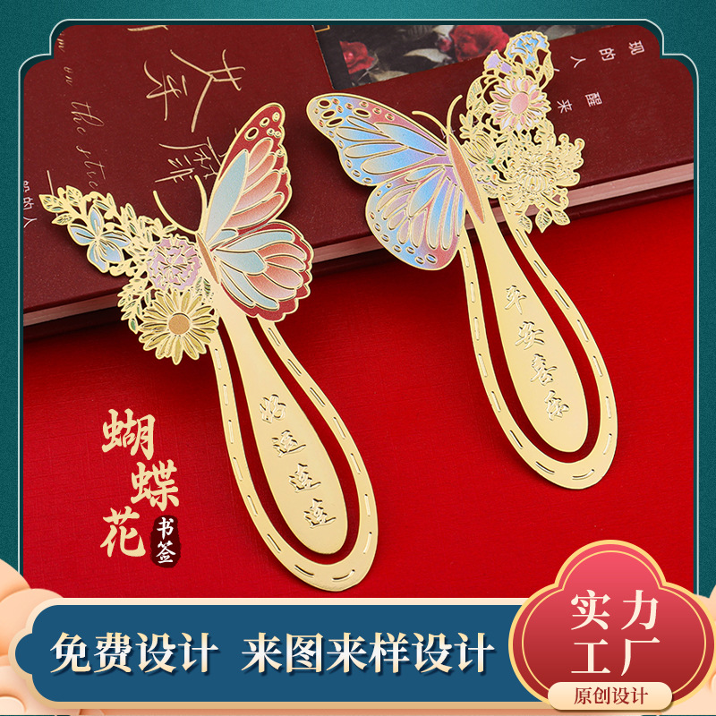 Creativo mariposa metal marcador estilo chino exquisito latón hueco estudiante titular de libro pequeño regalo al por mayor