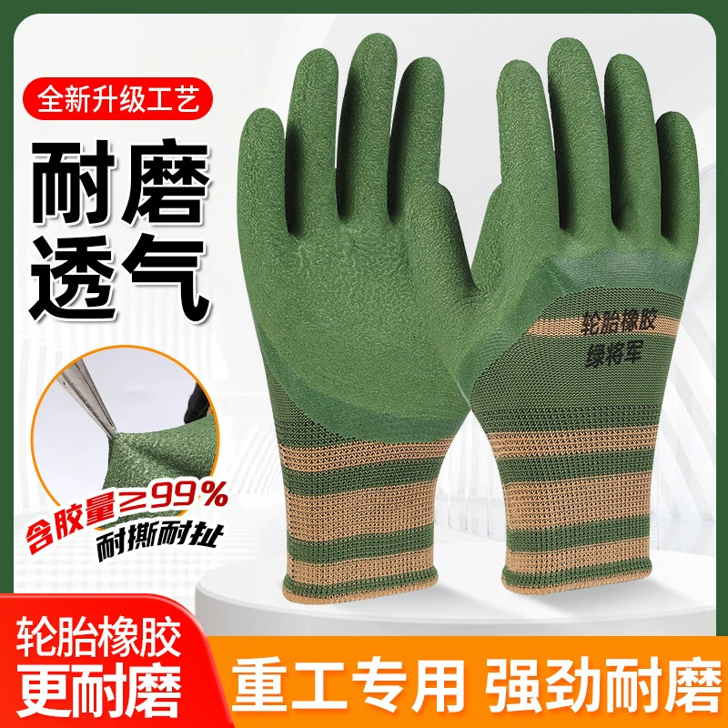 Трудовые перчатки на строительной площадке стойкие к работе латексные пеноплаковые перчатки оптовые дышащие противоскользящие шины резиновые перчатки