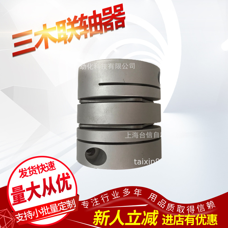 供应 日本三木联轴器 SFC-090DA2-32B-32B