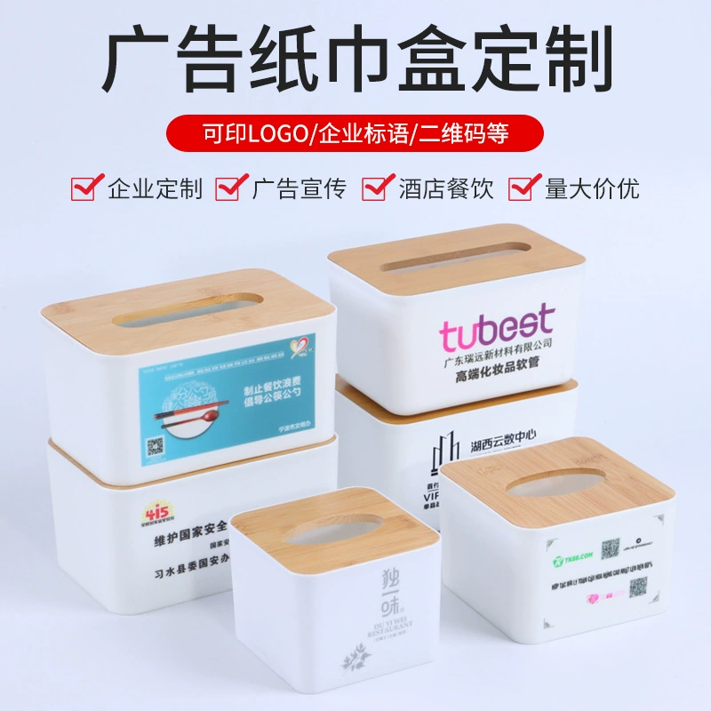 Деревянная крышка бумажного салфетки коробка для рекламы подарка картонная коробка для ресторана гостиничный отель офис гостиничный бизнес частный пользовательский логотип