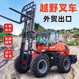 Export Multifunctional Four-Wheel Drive Off-Road Forklift All-Terrain Diesel Hydraulic Loading and Unloading Truck Diesel Four-Wheel Drive Stacker