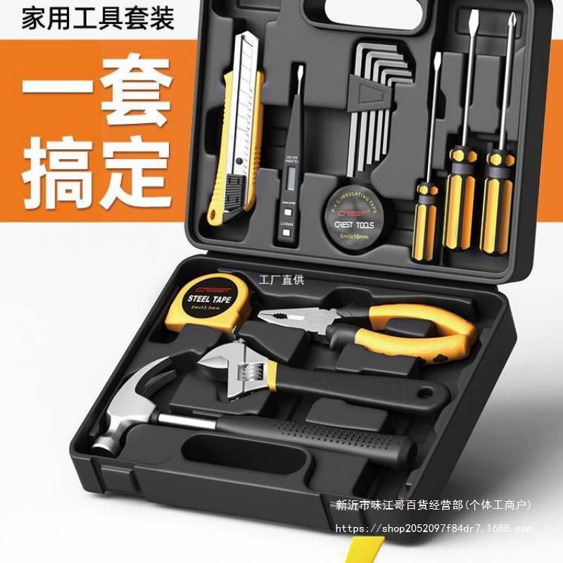 工具箱 家用套装 多功能五金电工维修 组合大全 工具电钻
