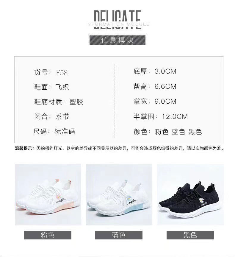 女式飞织小白椰子单鞋休闲运动跑步潮鞋子女生款