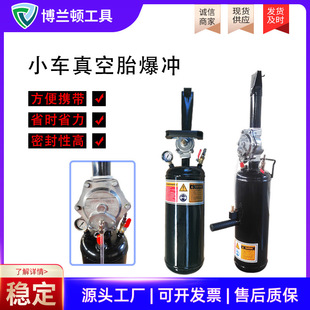 Small Car Tram Motorcycle Vacuum Tire Blast Tire Repair Quick Inflatable Blast