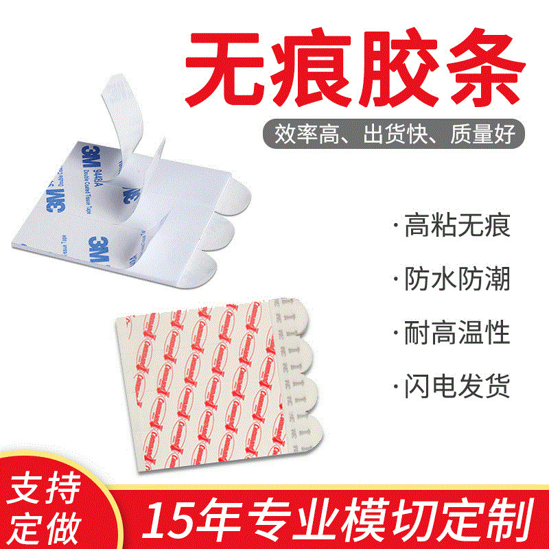 Rubber strip large, medium and small replacement rubber strip hook combination double-sided adhesive hook tape in stock