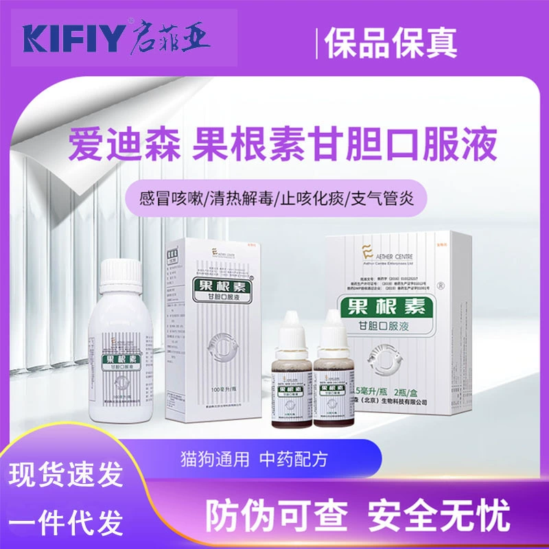 Aidisen Fruit Gangen пероральный раствор 15ml * 2/Коробка для домашних животных с кашлем 100 мл для кошек и собак универсальный