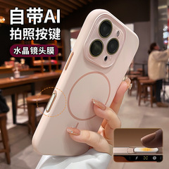 春夏の新型の細い輪の磁気はリンゴの16の携帯電話のケースの16promaxの液体のシリカゲルの15レンズの膜を適用します。