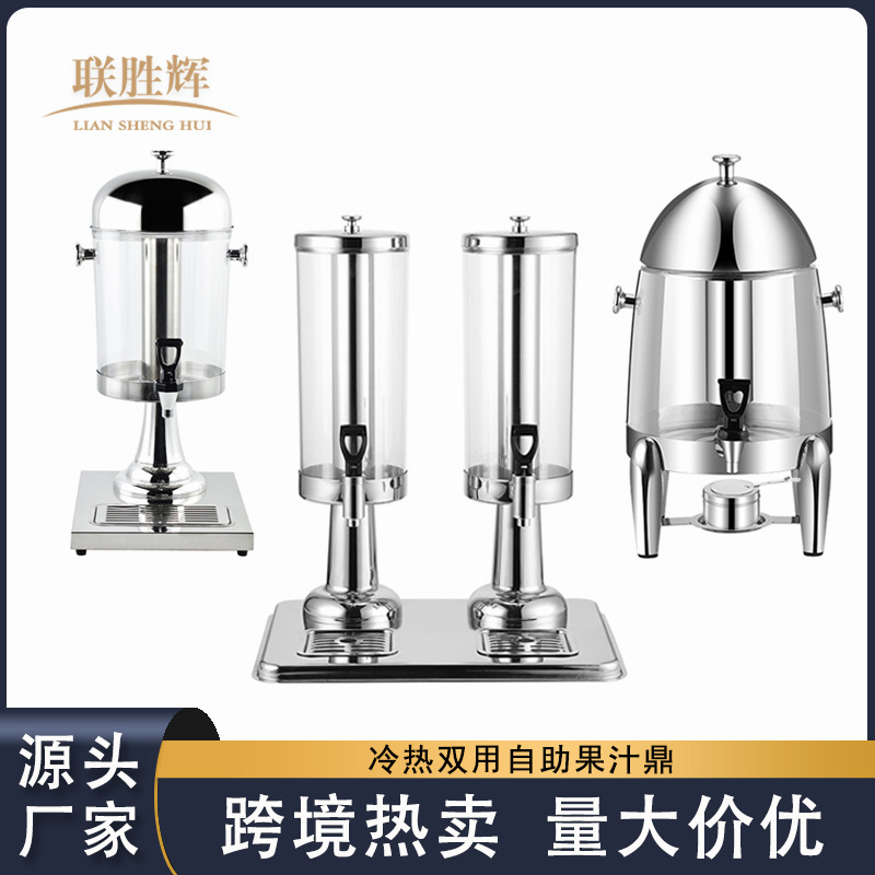 バイキング透明ステンレスジュース鼎ホテル保温保冷飲料機牛乳豆乳電気加熱ジュース桶|undefined