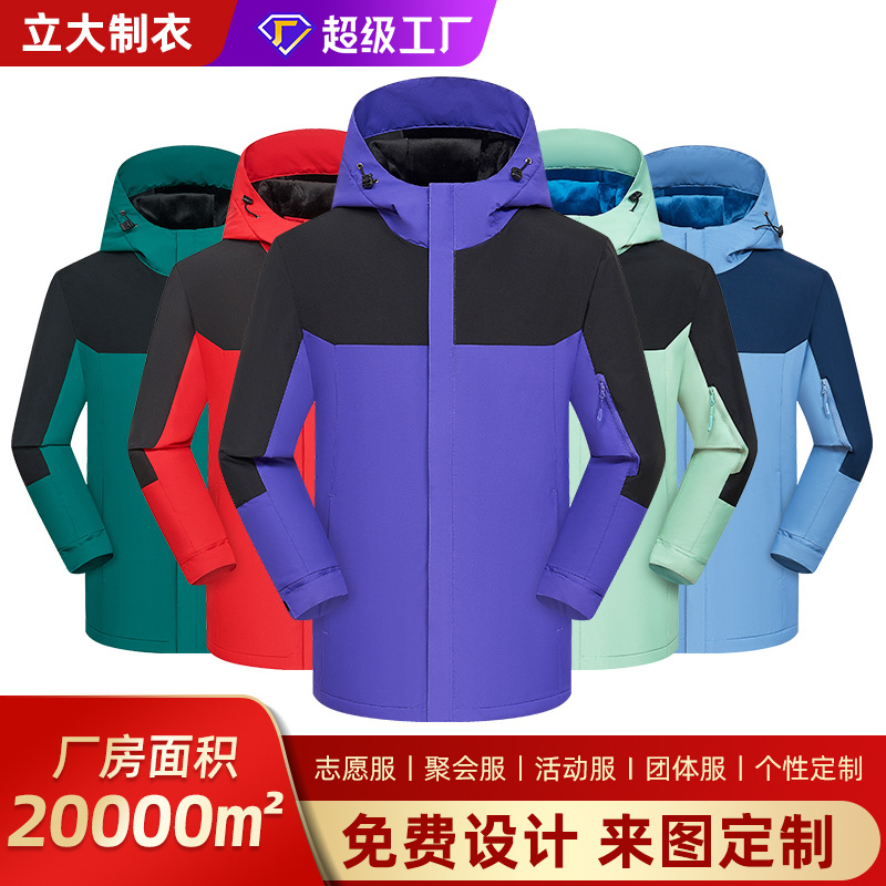 Factory Wholesale Outdoor Jacket Windproof Waterproof Warm Suitable for Group Clothing Workwear Free Design Logo