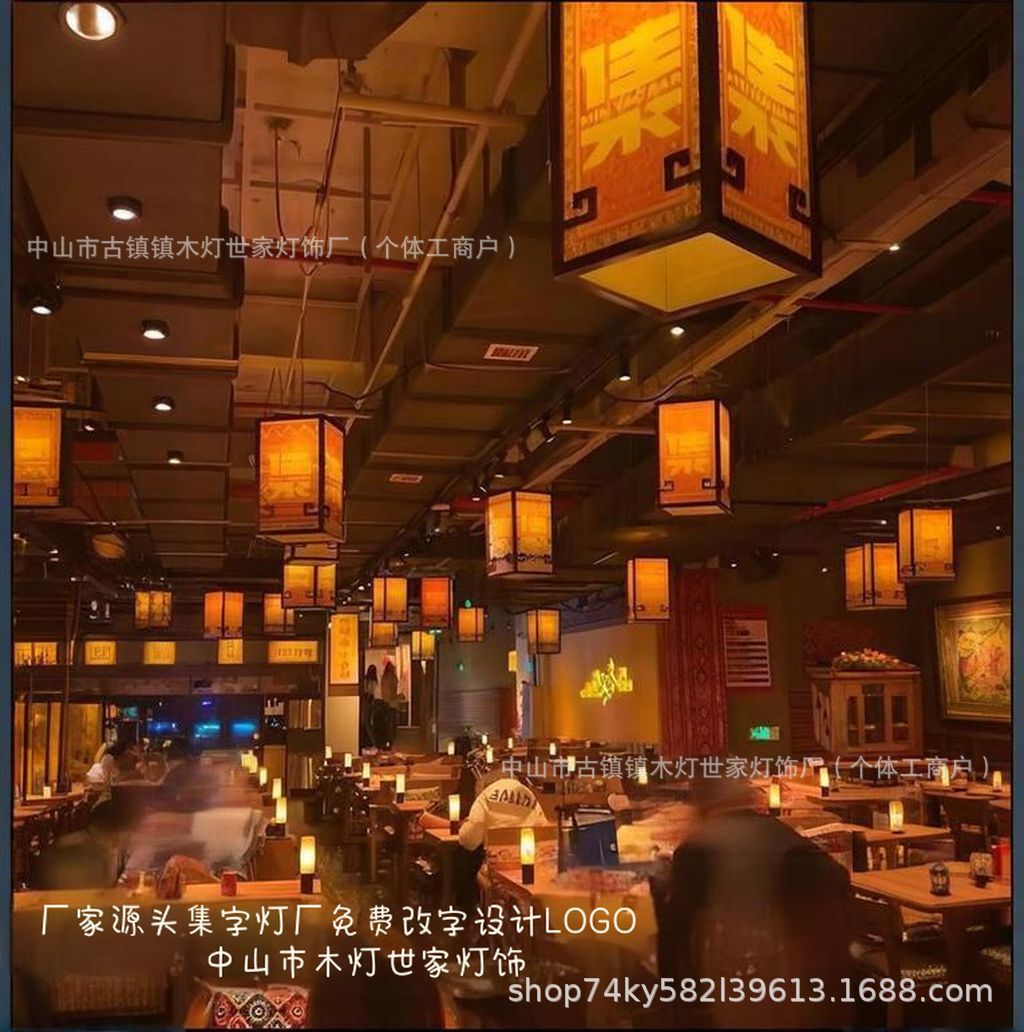 民谣集酒馆吊灯新中式风格实木仿古餐厅灯火锅店烧烤茶楼羊皮灯笼