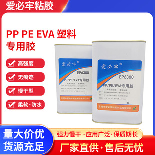 �۱���EP6300�����zˮ�۱�ϩpp����ϩ pe����PVC.ABS.PA�����z