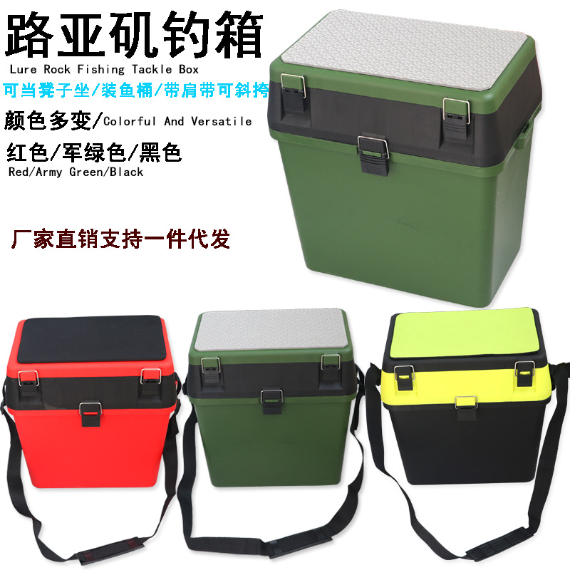 路亚矶钓箱多用带肩带轻便坐箱加厚带配件盒鱼箱钓鱼桶装鱼桶