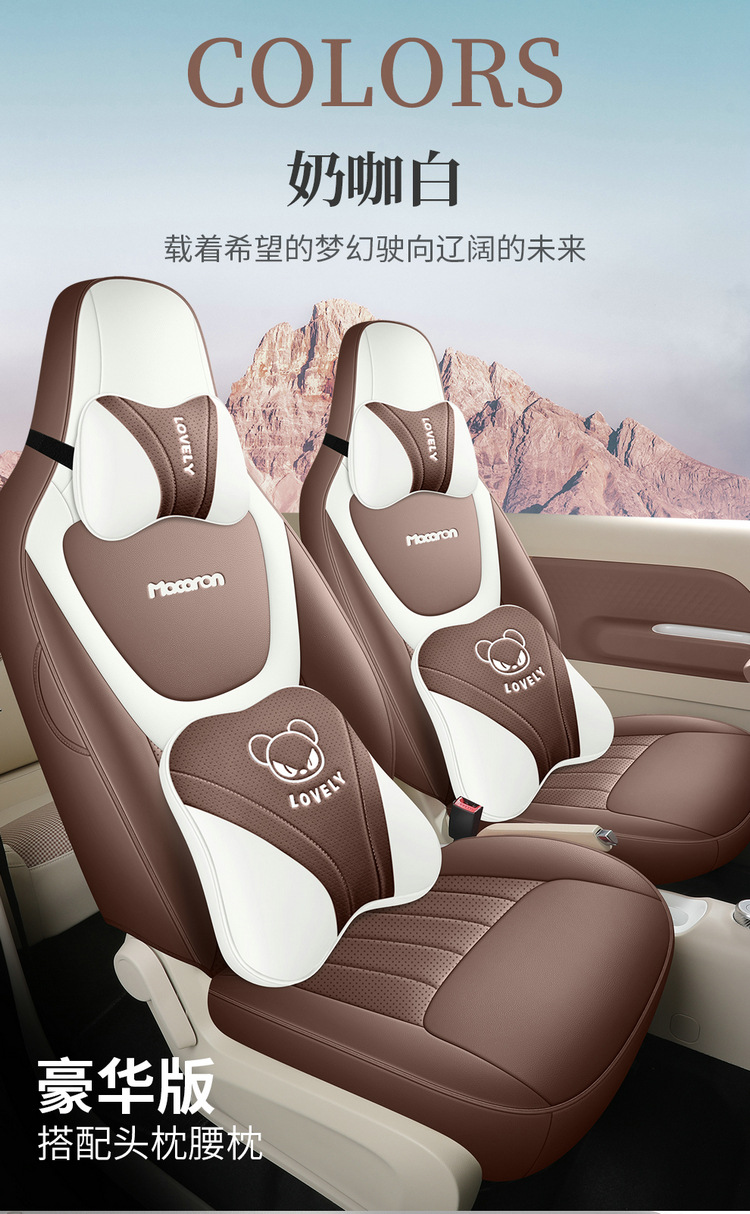 24 Wuling Hongguang Mini Four Seasons Cushion Three Generation Macaron Seat Cover Miniev Special Car Seat Cover Seat Cushion