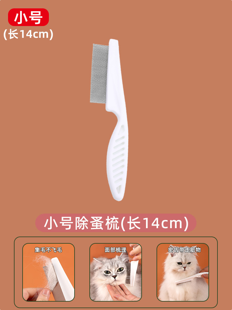 작고 촘촘한 빗 [다기능, 애완동물 키우기에 꼭 필요한]