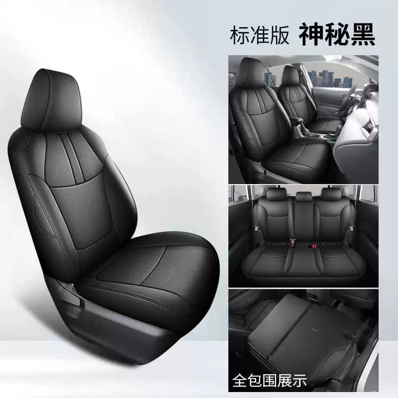 Toyota Corolla Rui Fang 22-25 специальные чехлы на сиденья, все включающие чехлы на сиденья, четырехсезонные подушки на сиденье кожаные