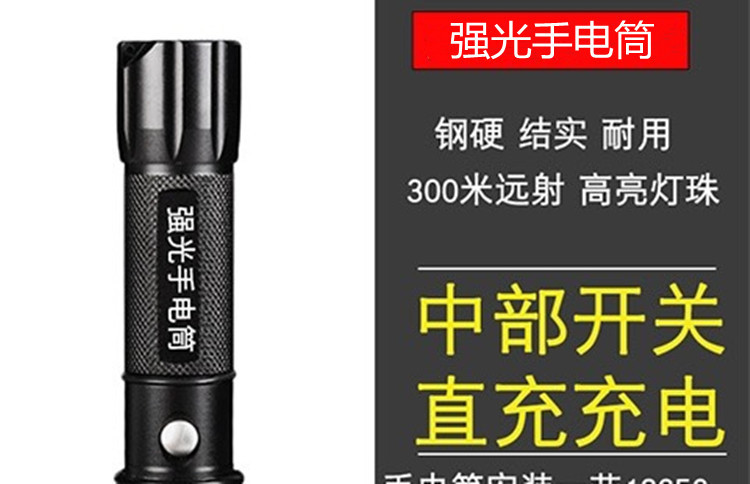 Strong light flashlight aluminum alloy three-gear zoom led charging flashlight household lighting outdoor long-range security flashlight