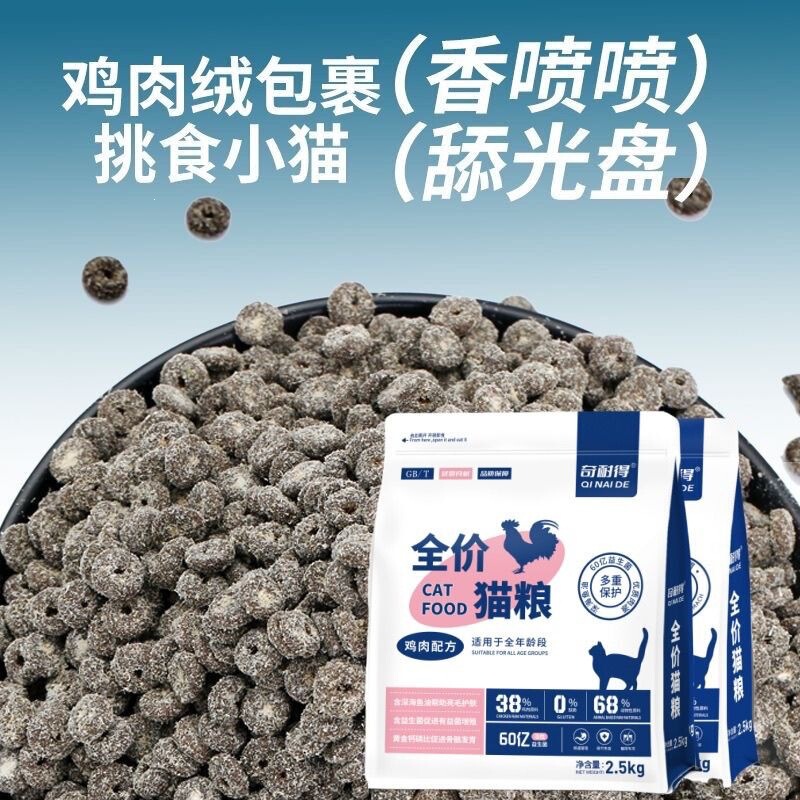High-quality cat food with freeze-dried chicken filling, suitable for both adult and kitten cats, providing complete nutrition and high protein content. Available in various flavors High-quality cat food with freeze-dried chicken filling, suitable for both adult and kitten cats, providing complete nutrition and high protein content. Available in various flavors