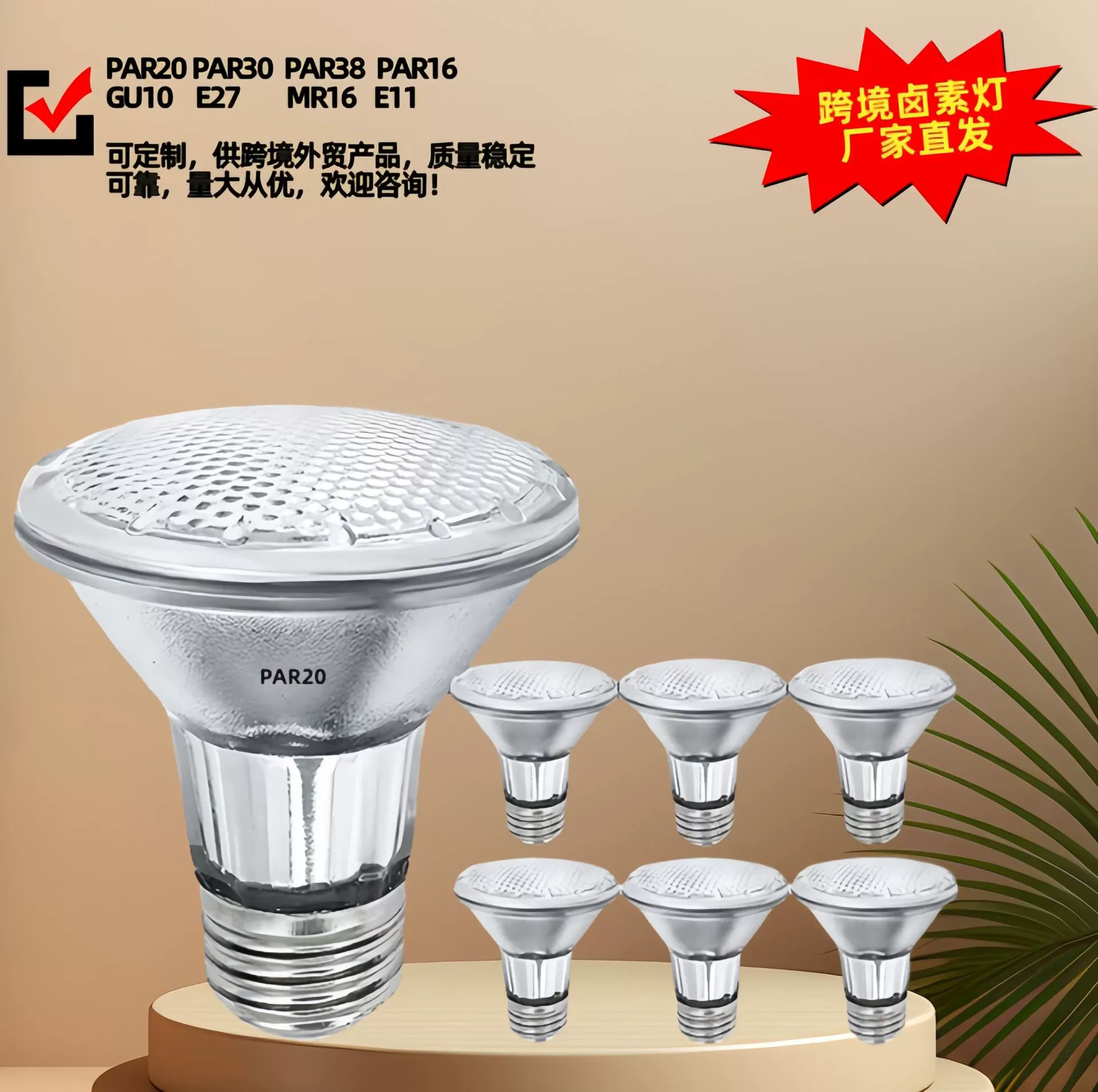 Галогенная лампа PAR20 PAR30/38 GU10 для обогрева животных и растений, солнечная лампа