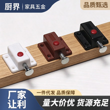 厨界现代简约ABS塑料弹簧带盖插销家具柜门反弹插销一件代发