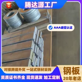 耐磨板;耐候板;高强度板