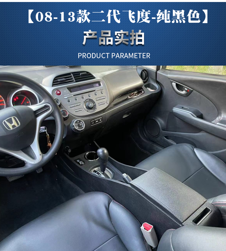 08-13 Honda Fit armrest box, second-generation Fit armrest box, car storage box modification